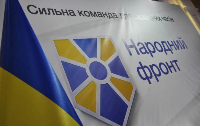 Народный фронт» поддержит на выборах исключительно члена партии / фото nfront.org.ua