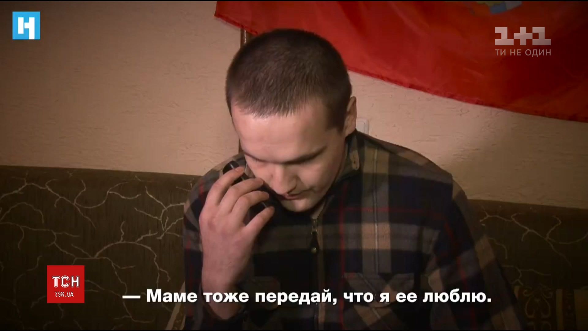 Російське ЗМІ оприлюднило відео розмови українських полонених з рідними / скріншот Російське ЗМІ оприлюднило відео розмови українських полонених з рідними / скріншот