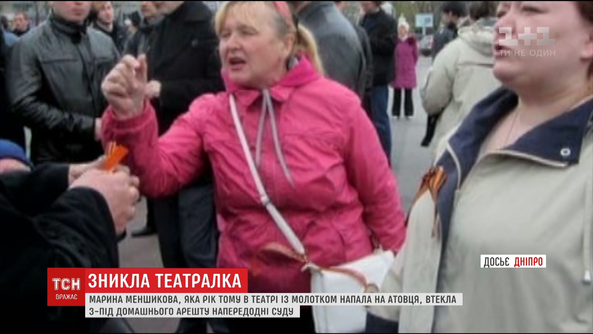Нападниця відома як завсідниця сепаратистських акцій у Дніпрі / скріншот Нападниця відома як завсідниця сепаратистських акцій у Дніпрі / скріншот