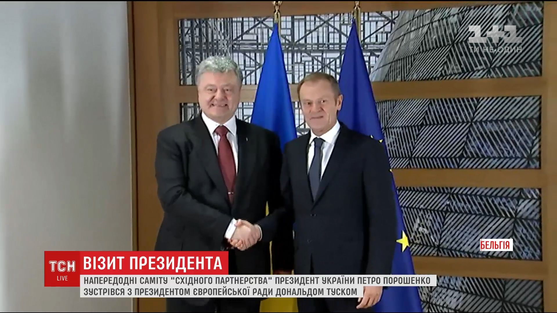 Порошенко і Туск обговорювали співпрацю між Україною та ЄС / Кадр з відео ТСН Порошенко і Туск обговорювали співпрацю між Україною та ЄС / Кадр з відео ТСН