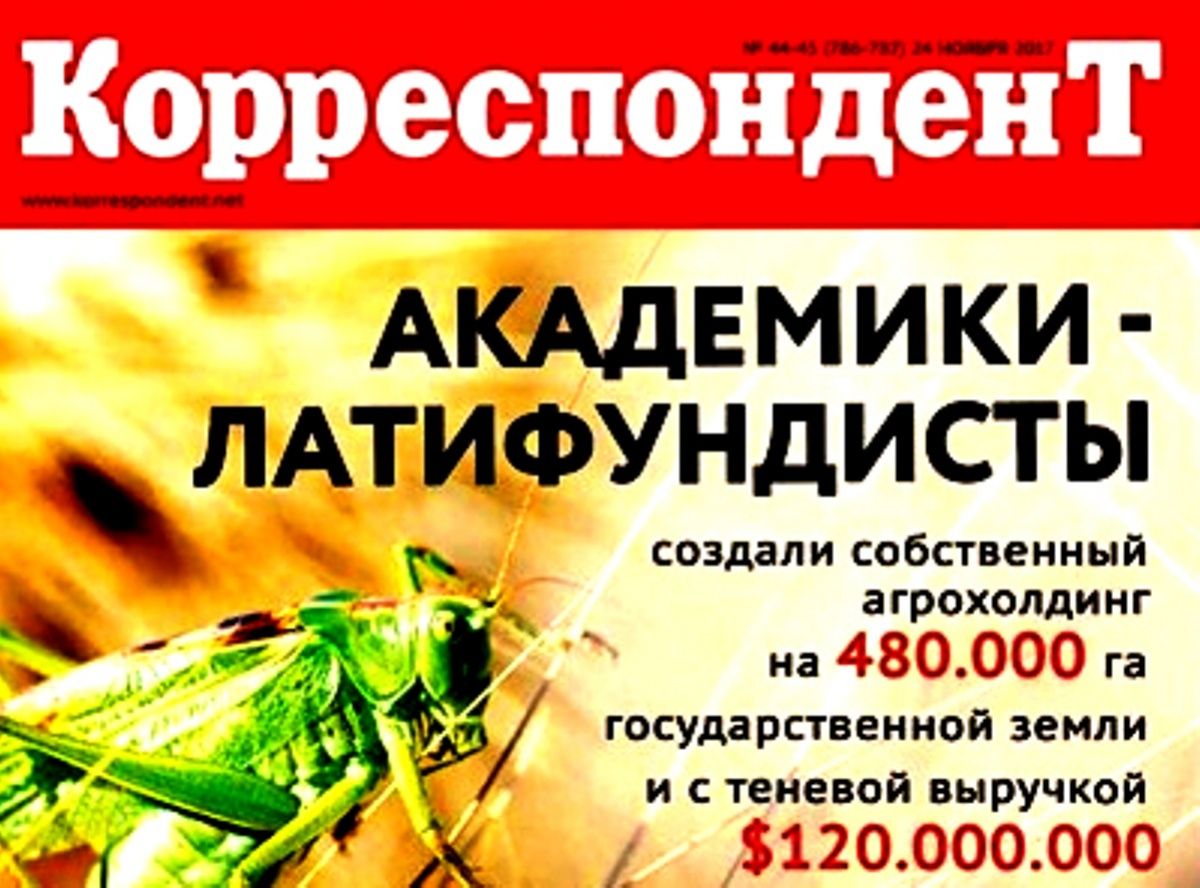Вторая часть коррупционного дохода - это продажа агрохолдингам урожая / Скриншот Вторая часть коррупционного дохода - это продажа агрохолдингам урожая / Скриншот