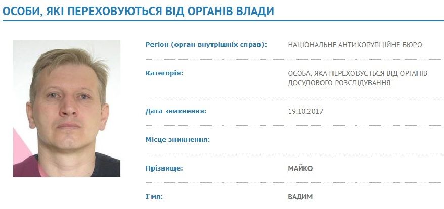 Майко грозит лишение свободы на срок от 7 до 12 лет с конфискацией имущества / Скриншот сайта МВД Майко грозит лишение свободы на срок от 7 до 12 лет с конфискацией имущества / Скриншот сайта МВД