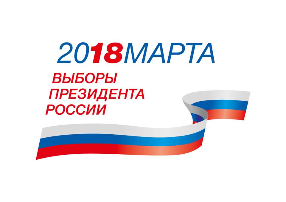 Логотип подвергся жесткой критике / facebook.com/CIKRussia Логотип подвергся жесткой критике / facebook.com/CIKRussia