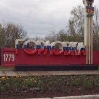 В окупованій Горлівці зафіксовано 12 випадків коронавірусної інфекції - Аваков
