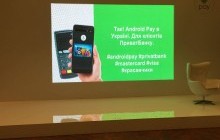 Android Pay став доступним для держателів "приватівських" карток Mastercard