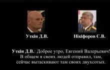 Витягують "двохсотих": опубліковано розмову командира ПВК "Вагнера" і російського генерала про втрати під Дебальцевим (аудіо)