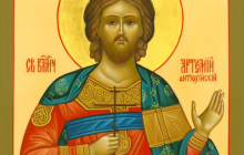 2 листопада православні християни звертаються з молитвою до святого великомученика Артемія