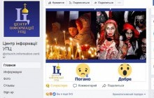 Украинцы в Фейсбуке рассказали, что на самом деле не праздновали Хэллоуин - Центр информации УПЦ