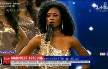 У Перу на конкурсі краси учасниці зі сцени замість параметрів озвучили жахливу статистику (відео)