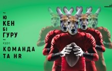 Курс "Команда и HR" Высшей школы коммуникаций