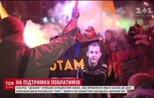 Українські фанати організували марш в Києві на підтримку ув'язнених "ЛНР" вболівальників "Зорі" (відео)
