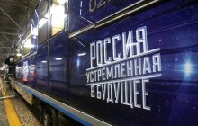Не намагайтеся залишити теперішнє: в підземці Москви запустили по кільцевій "Россию, устремленную в будущее" (фото)