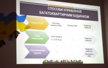 В Житомире на трехдневном семинаре председателей ОСМД учат эффективно управлять недвижимостью
