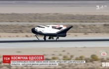 Новый орбитальный челнок может сделать американцев независимыми от российских носителей (видео)
