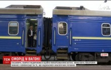 Пасажири потягу Маріуполь-Київ ледве дихали через сморід свіжої фарби у вагоні