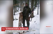 Поліція відкрила кримінальне провадження через світлини лісничого з мертвою риссю (відео)