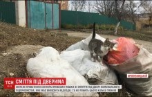 В Кропивницком жители привезли мешки с мусором к коммунальщикам, которые не вывозили отходы (видео)