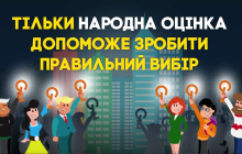 Впервые народ вручает ключи застройщикам