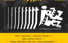 У Тернополі 1-3 грудня відбудеться міжнародний джазовий фестиваль Jazzbez