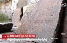 В центре Львова под брусчаткой волонтеры нашли древние еврейские надгробия (видео)