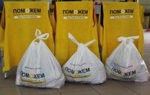 Штаб Ахметова видав 62 тис продуктових наборів мешканцям Станично-Луганського району
