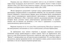 УПЦ КП опубликовала письмо Филарета (фото)