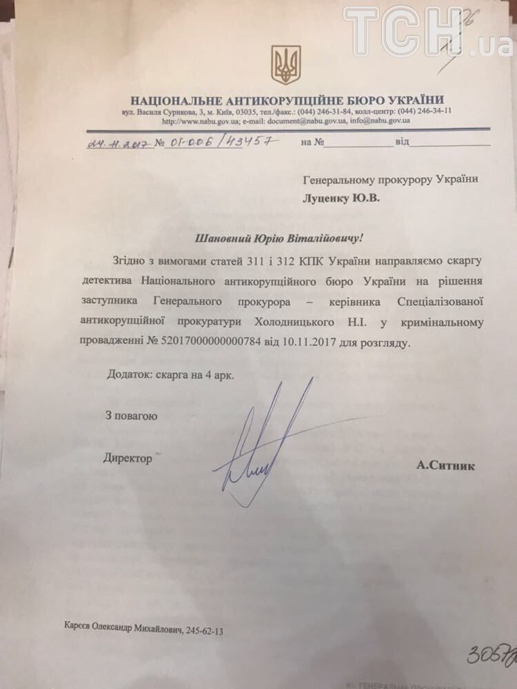 ТСН ТСН