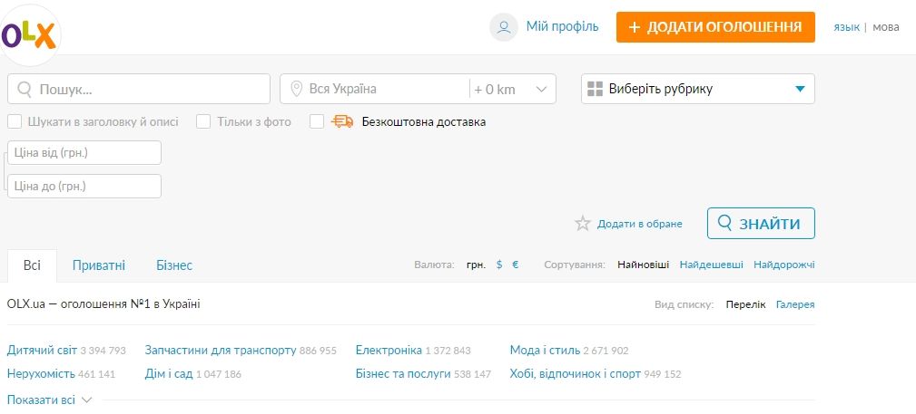 . Тернополянин втратив 26,5 тис грн, ставши жертвою шахраїв на сайті оголошень OLX / скріншот сторінки сайту оголошень . Тернополянин втратив 26,5 тис грн, ставши жертвою шахраїв на сайті оголошень OLX / скріншот сторінки сайту оголошень
