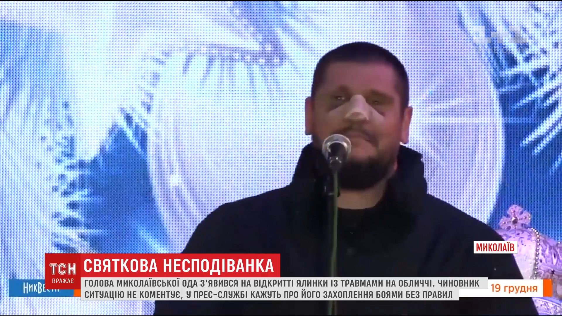 В окружении политика рассказали об аварии, в которую якобы он попал / Скриншот видео ТСН В окружении политика рассказали об аварии, в которую якобы он попал / Скриншот видео ТСН