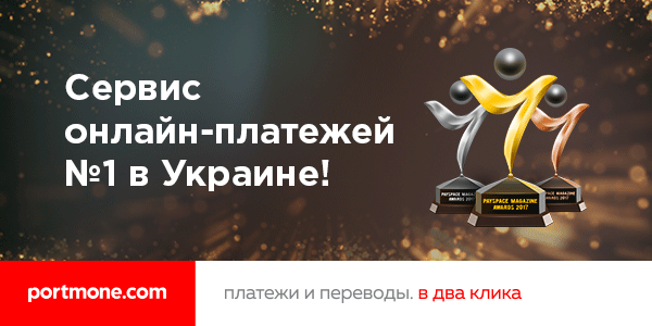 Portmone.com – лучший сервис онлайн-платежей Украины Portmone.com – лучший сервис онлайн-платежей Украины
