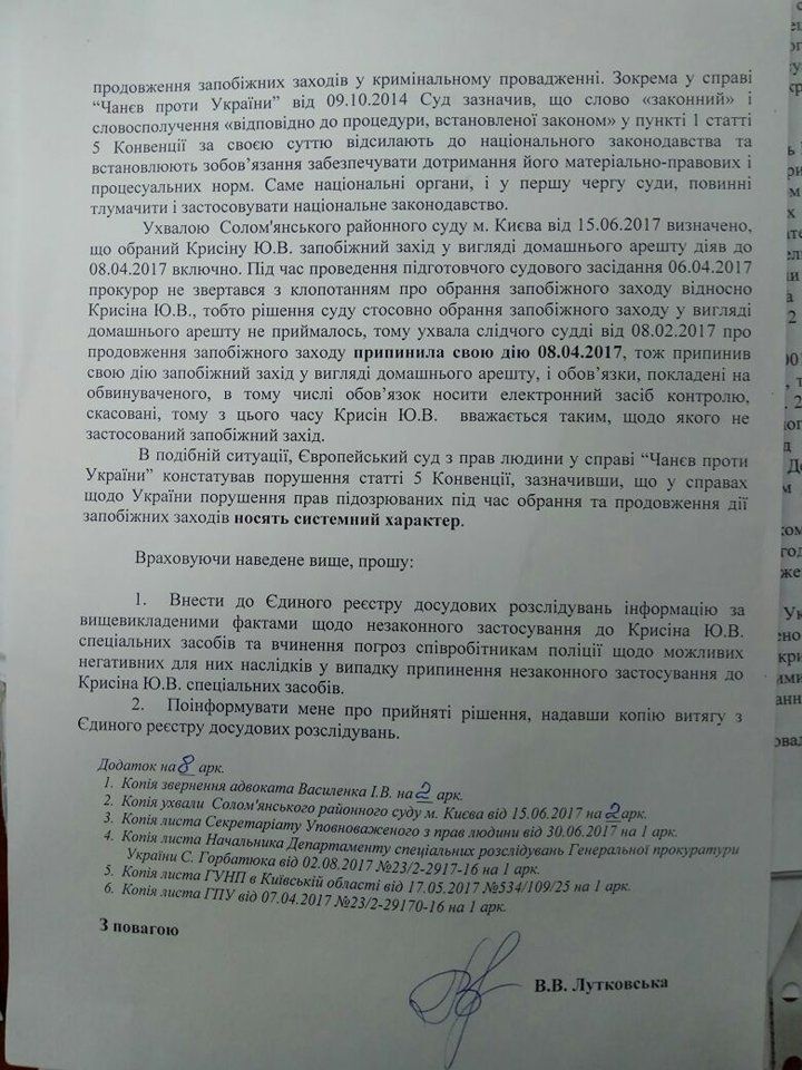 Лист Лутковської / фото УНІАН Лист Лутковської / фото УНІАН