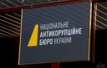 НАБУ об объявлении в розыск нардепа Дубневича: подозревается в краже газа