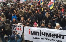 У Києві проходить "марш Саакашвілі", учасники якого вимагають імпічменту президента (фото, відео)