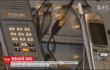Юбилей у смс: 25 лет первому мобильному текстовому сообщению (видео)