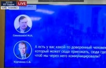 ГПУ оприлюднила запис розмови Саакашвілі з біглим олігархом Курченком (відео)