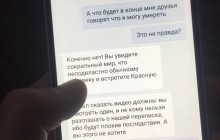 В Украину пришла новая смертельная игра на смену "Синему киту"
