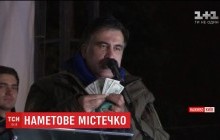 Саакашвили в сопровождении охранников и жены и тысяча долларов от какой-то женщины: как прошло вече возле Рады (видео)