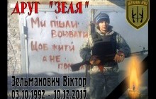 На Донбассе погиб военный-доброволец (фото)