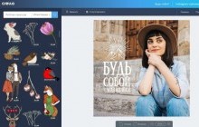 Crello: бесплатный фоторедактор для создания уникального графического контента