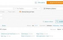 Тернополянин втратив 26,5 тис грн, ставши жертвою шахраїв на сайті оголошень OLX