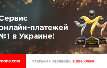 Portmone.com – лучший сервис онлайн-платежей Украины