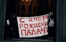 У Росії учасницю Pussy Riot засудили за плакат "З днем народження, кати" біля будівлі ФСБ