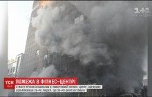 У Південній Кореї сталася пожежа у 8-поверховому спортклубі: загинули 23 людини (відео)