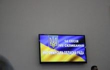 На Житомирщині ветерани УПА отримуватимуть щомісячну грошову допомогу - облрада