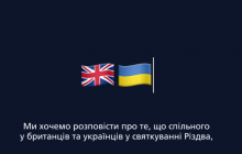 Британське посольство привітало українців "мовою" емоджі