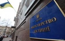 Мін’юсту дозволили перевіряти покупців ЗМІ