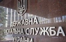 ДФС автоматически перенесет неприбыльные религиозные организации в новый Реестр