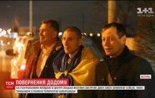 Волынь встретила героев: в Луцк приехали освобожденные из заложников бойцы (видео)