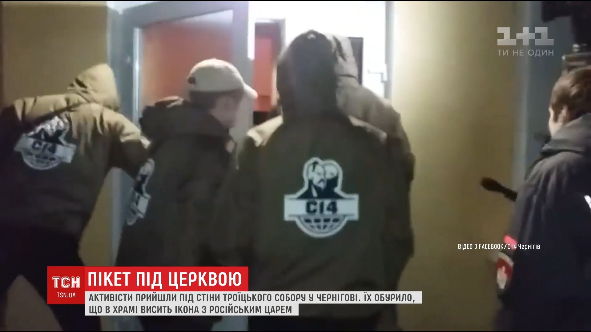 В Чернигове прихожанам Свято-Троицкого собора предлагают экскурсии в России и аннексированного Крыма / кадр из видео ТСН В Чернигове прихожанам Свято-Троицкого собора предлагают экскурсии в России и аннексированного Крыма / кадр из видео ТСН