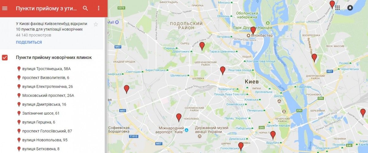 Карта пунктов приема елок в Киеве / Скриншот с GoogleMaps Карта пунктов приема елок в Киеве / Скриншот с GoogleMaps